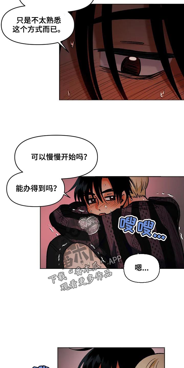 富生良心漫画,第47章：受害者2图