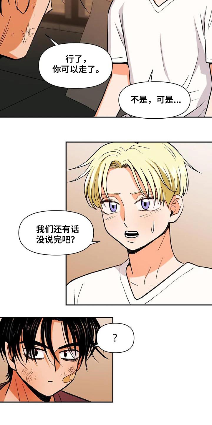 复生第一季在线观看漫画,第19章：能爱我吗？1图