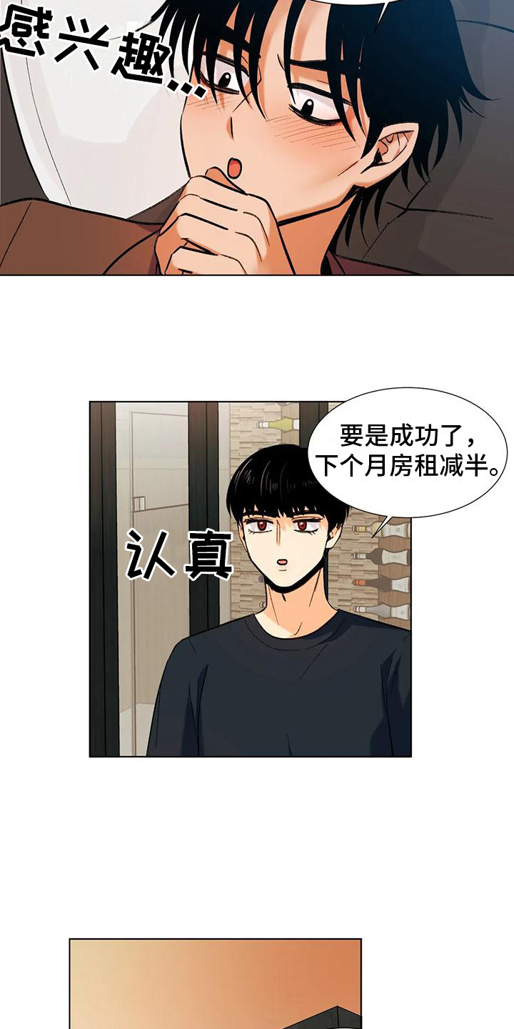 复生第二季电影解说漫画,第11章：出主意1图