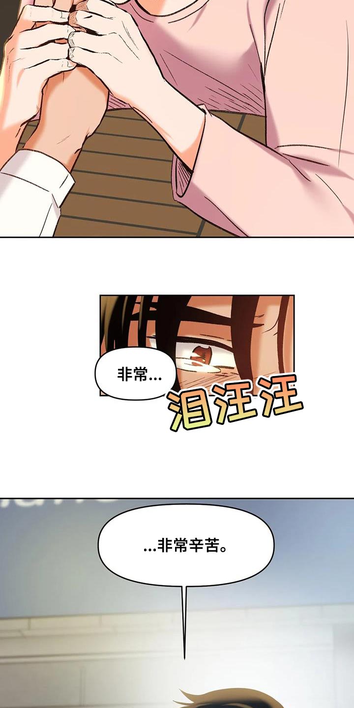 重生恋人完整版漫画,第22章：神奇的世界2图