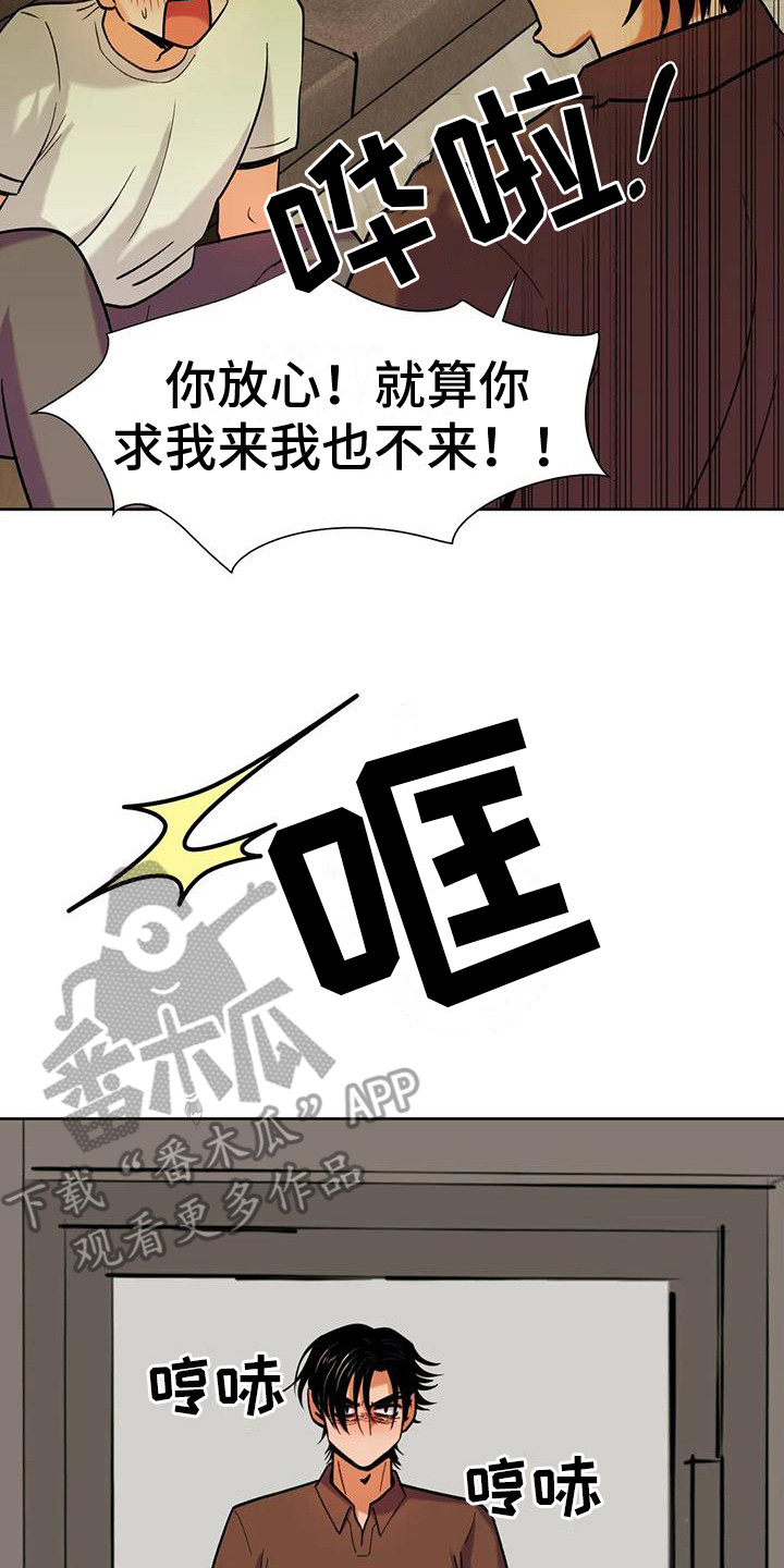 复生by漫画,第8章：赶出门1图