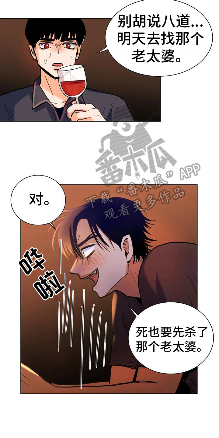 再生恋人完整漫画,第7章：承担后果2图