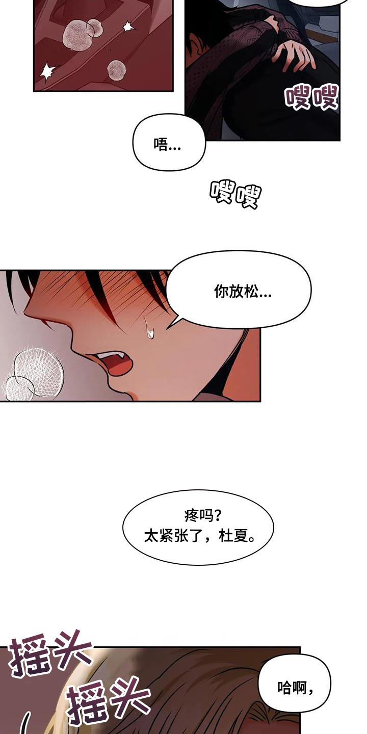 复生和马小玲漫画,第46章：以防万一2图