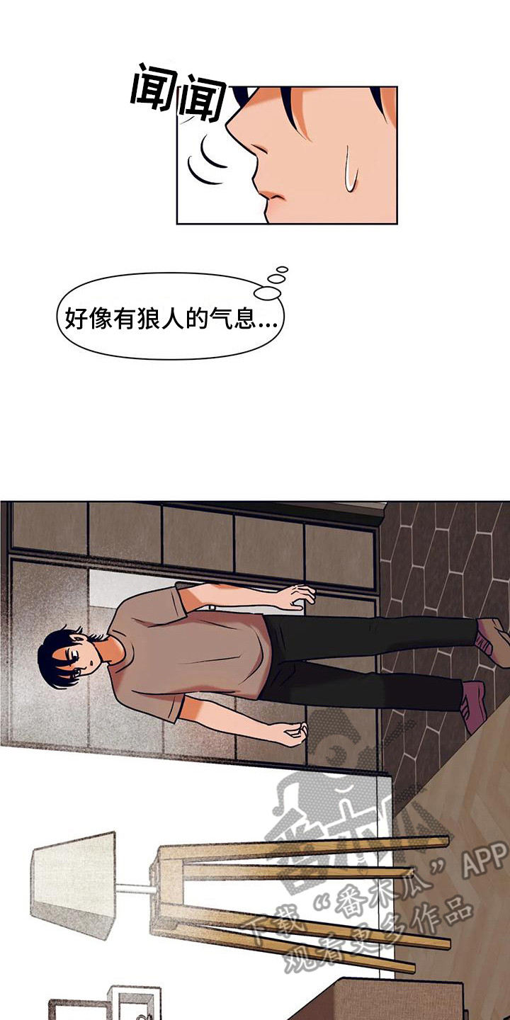 重生恋人完整版漫画,第12章： 争风吃醋 1图