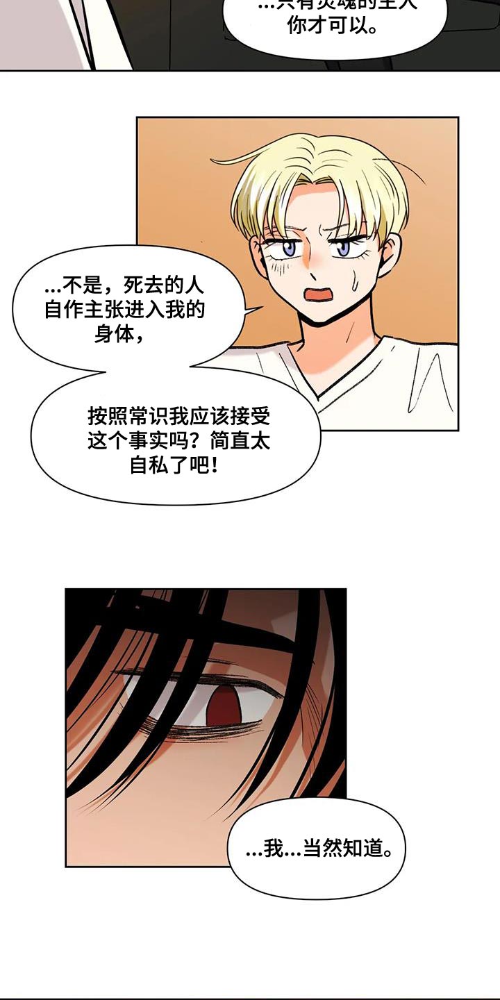 复生白猫漫画,第20章：用钱补偿我们1图