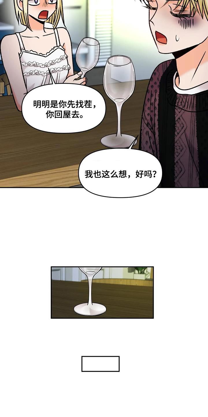 复生恋人解说漫画,第48章：接受他的一切1图