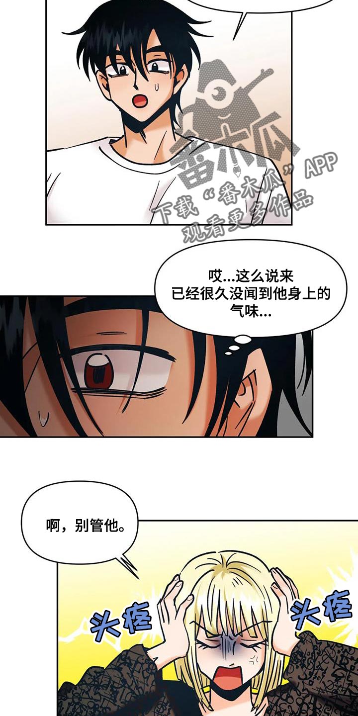 复生2解说漫画,第49章：我特别爱吃醋1图