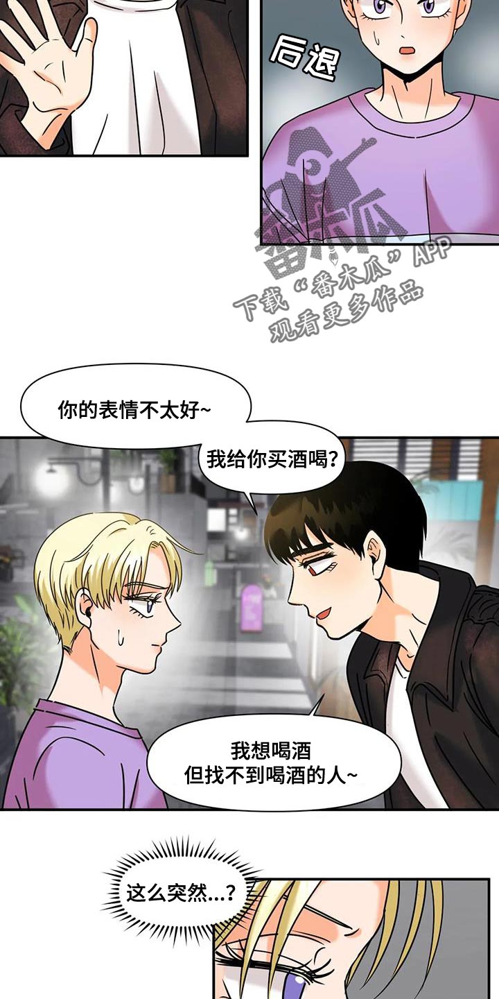 复生者漫画,第33章：自生自灭2图