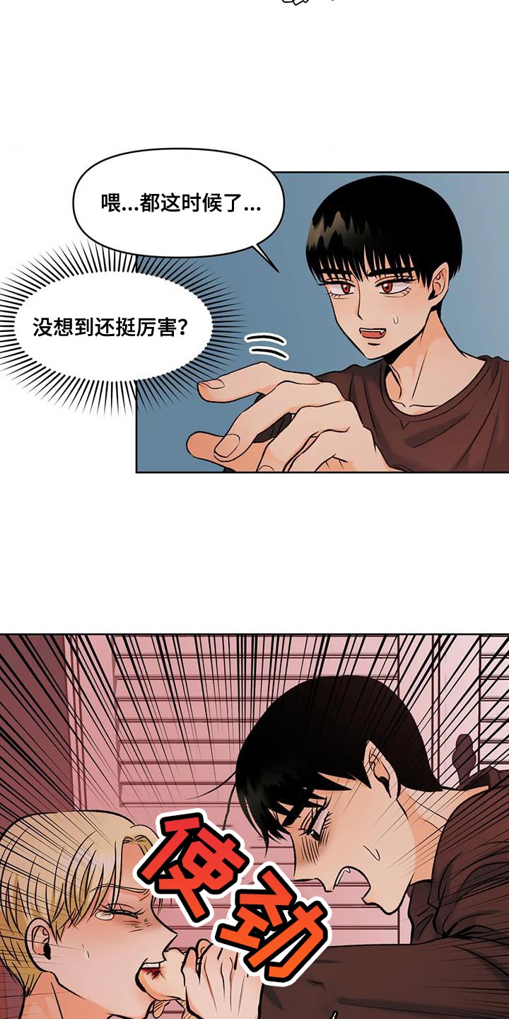 复生电影解说漫画,第36章：小东西2图