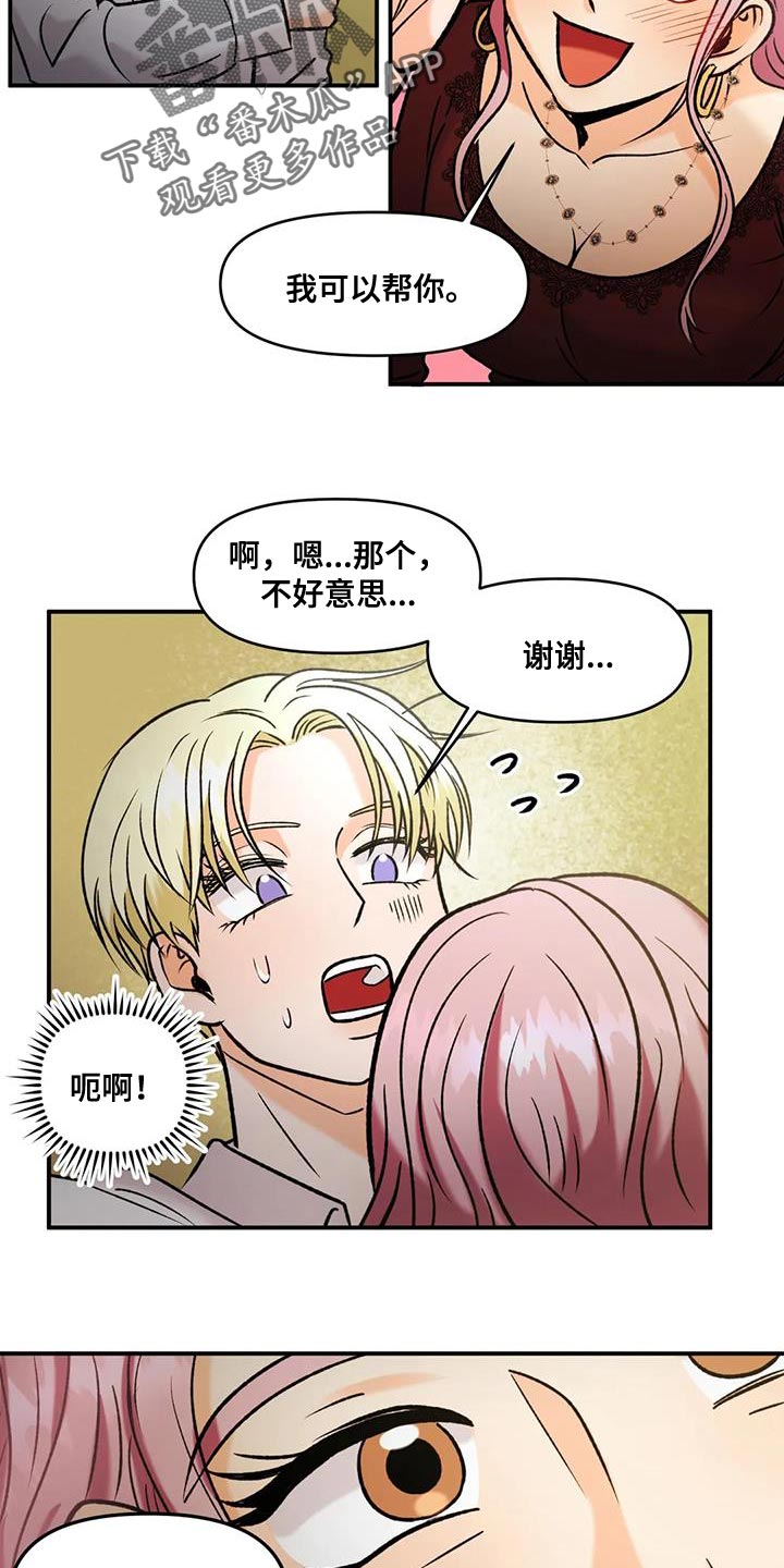 复生第一季在线观看漫画,第34章：重要机会2图