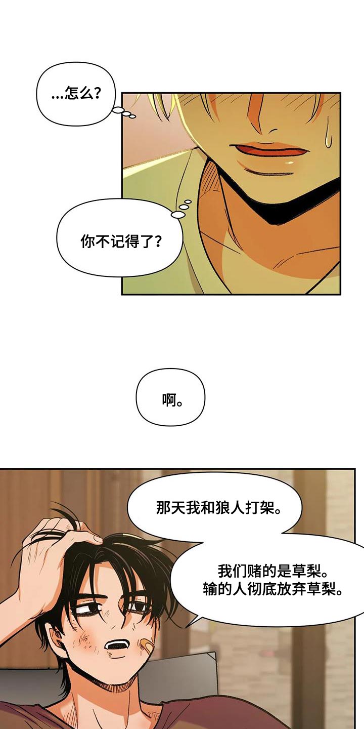 复生第一季在线观看漫画,第19章：能爱我吗？1图