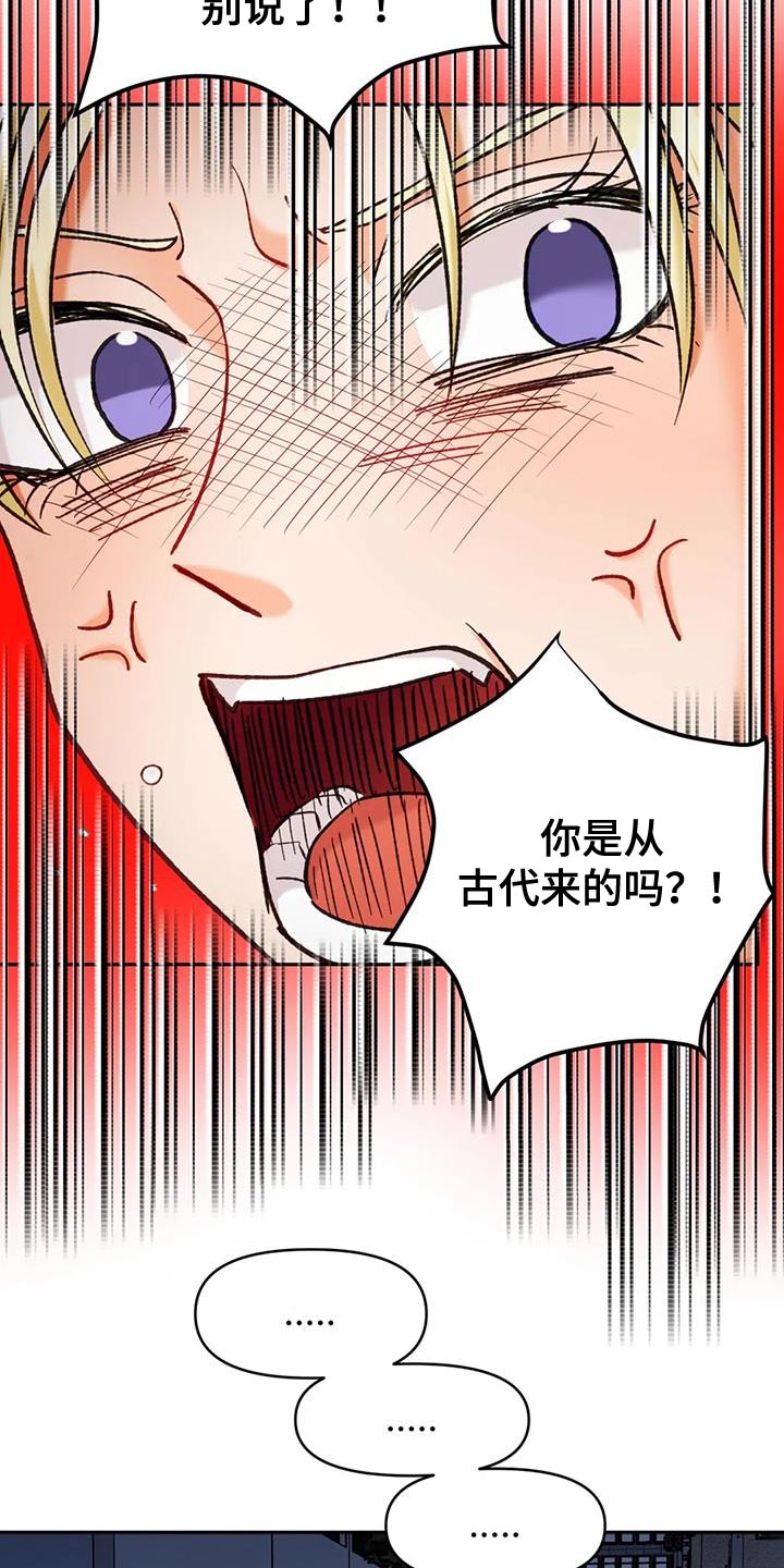 富生良心漫画,第45章：应该看不到2图