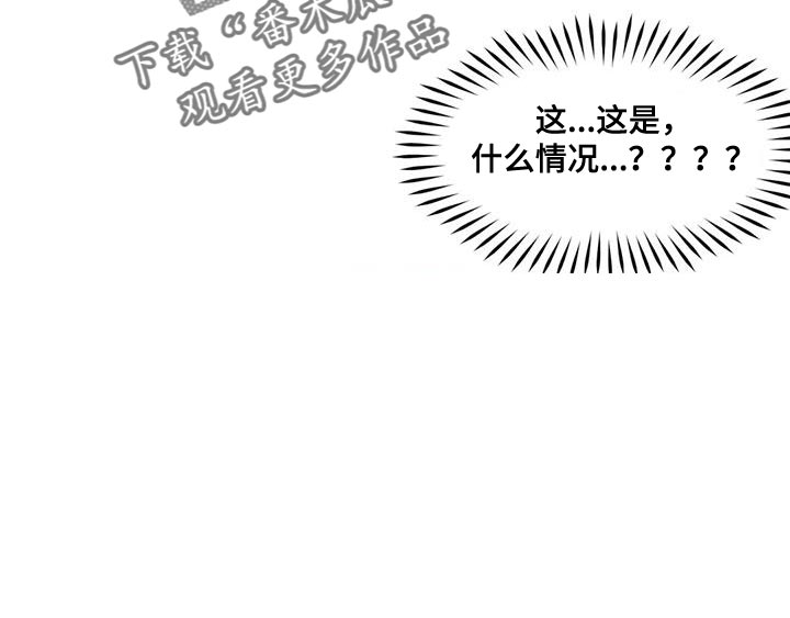 复生动漫漫画,第24章：飘忽不定2图