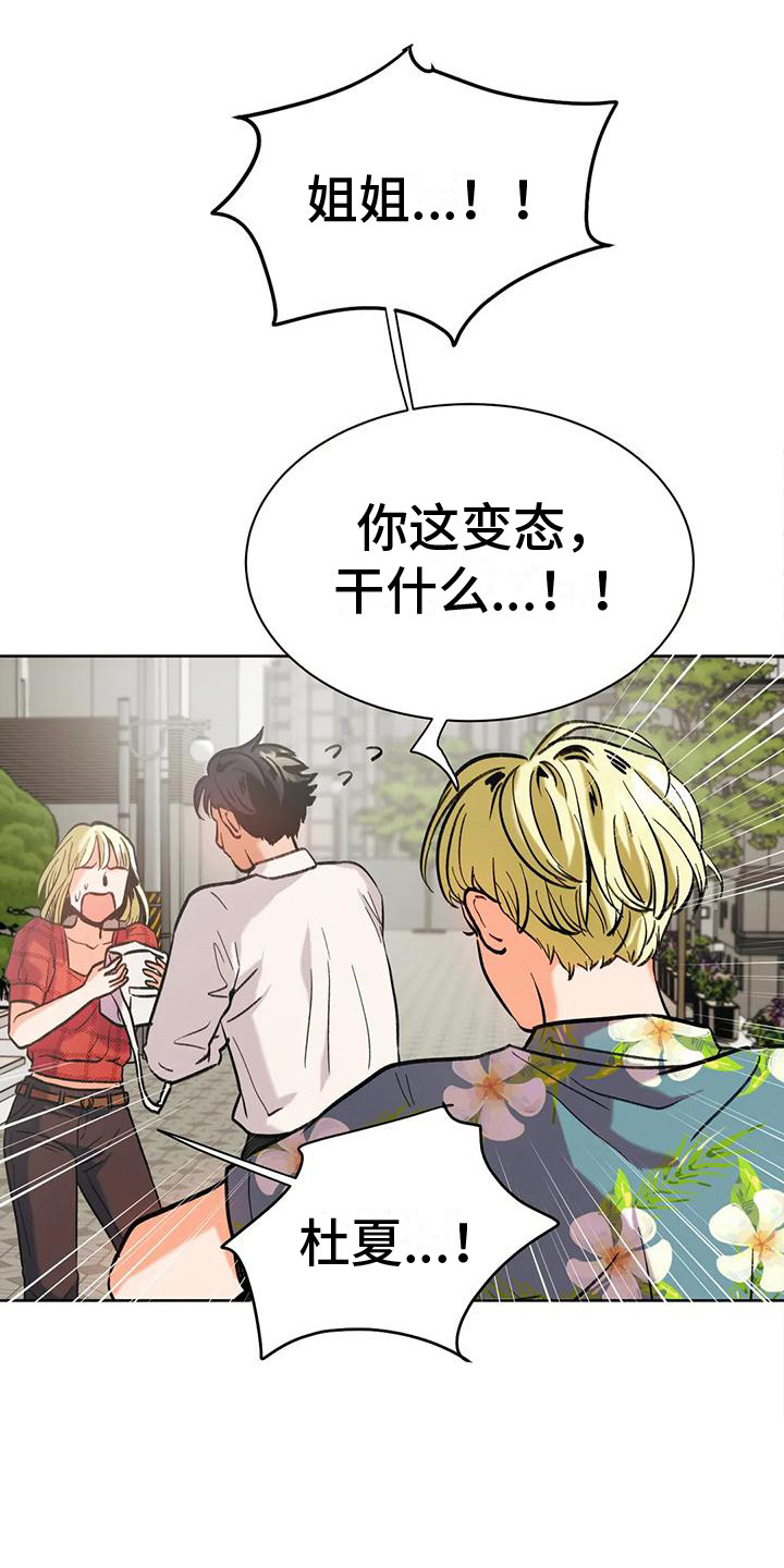 复生电影解说漫画,第5章：离谱的状况1图