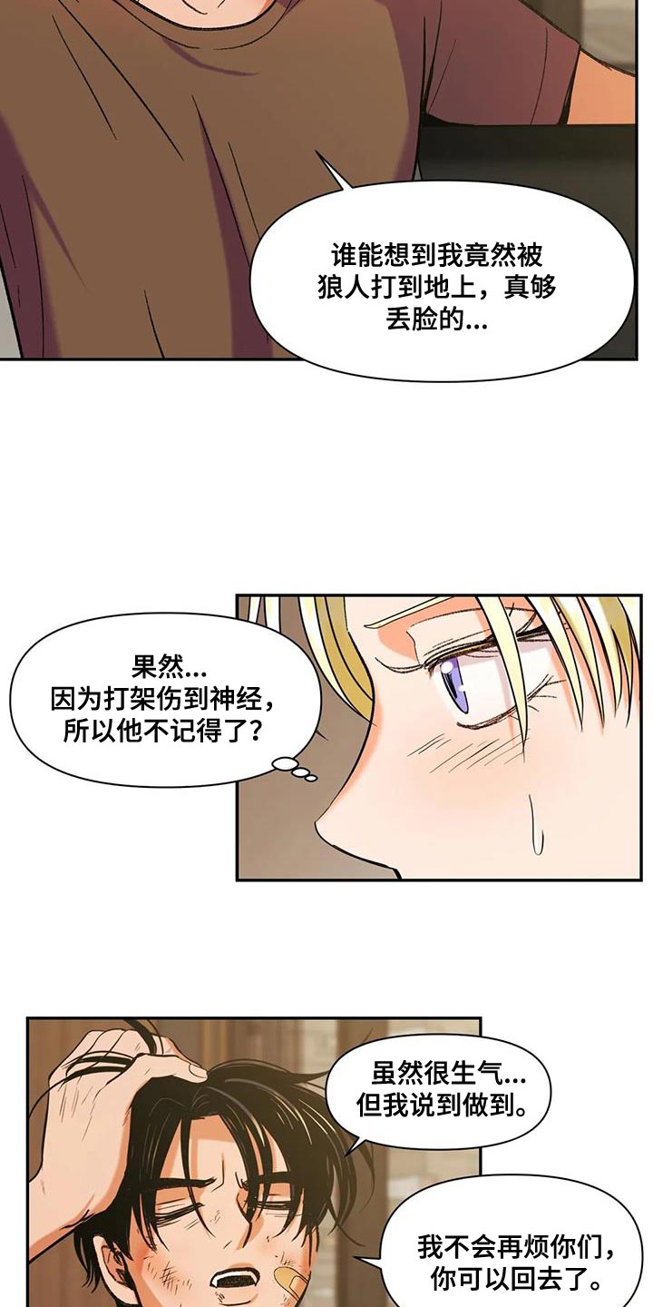 复生第一季在线观看漫画,第19章：能爱我吗？2图