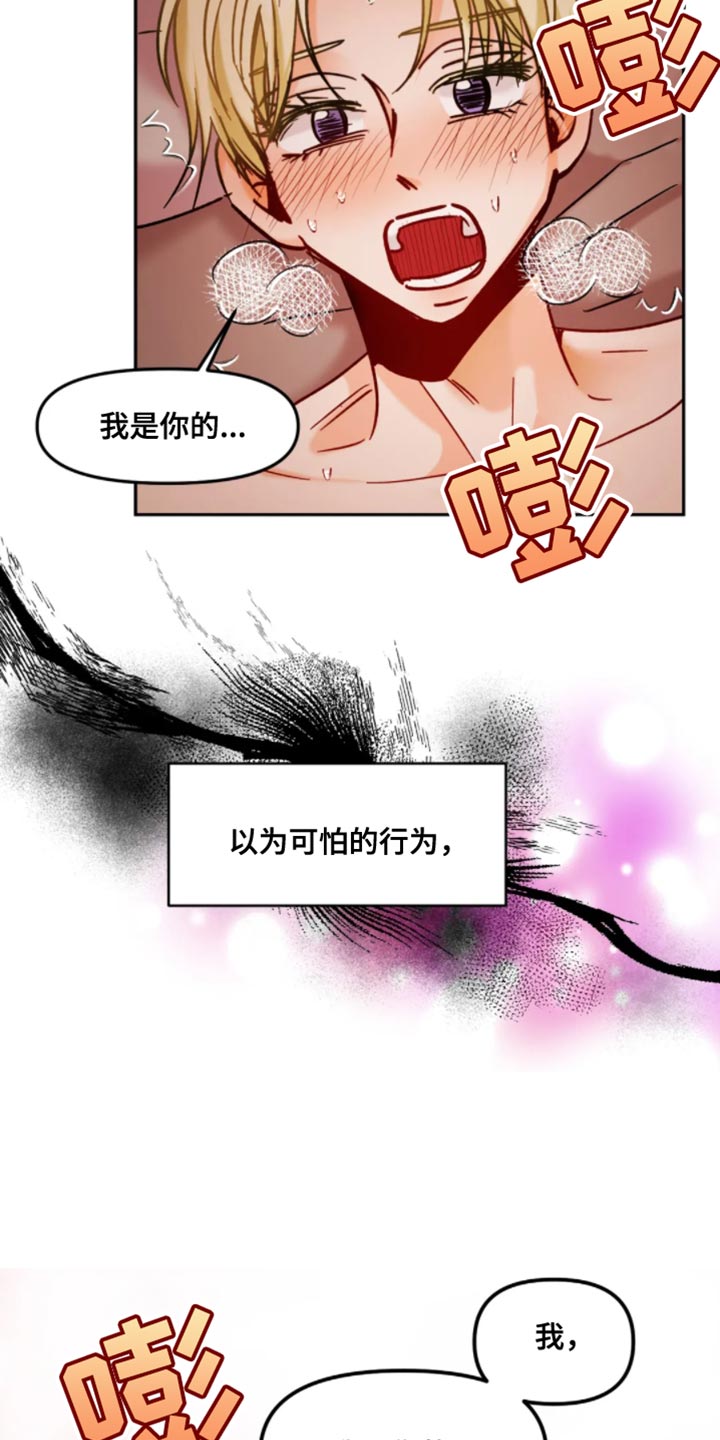 复生txt漫画,第50章：真的是喜欢吗？2图