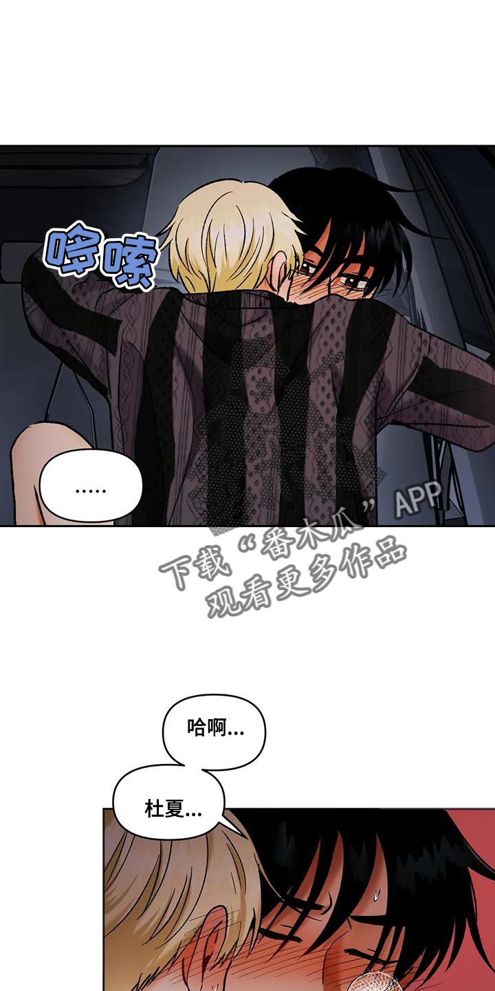 复生犯漫画,第47章：受害者1图