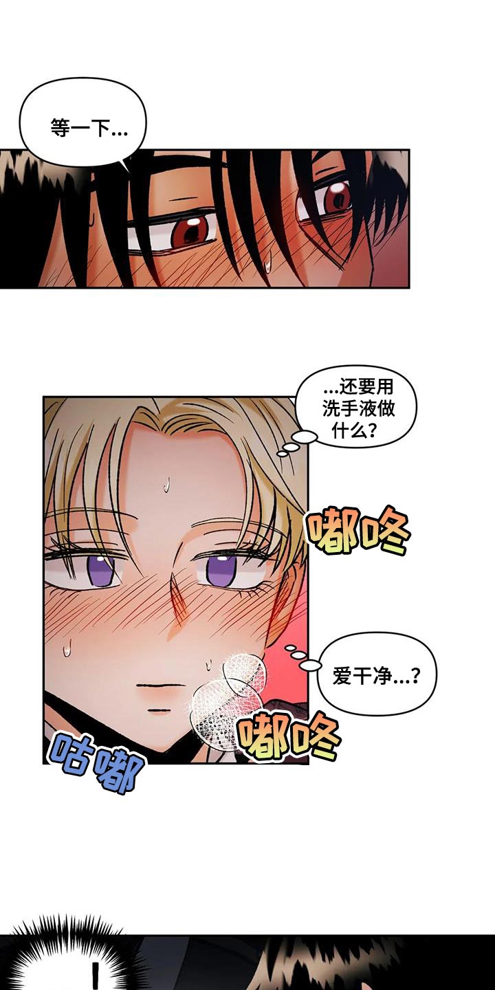 复生白猫漫画,第46章：以防万一1图