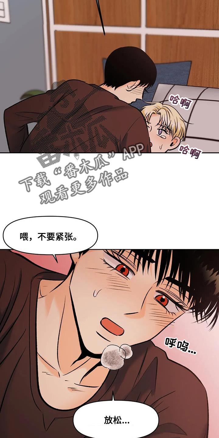 复生电影解说漫画,第36章：小东西1图