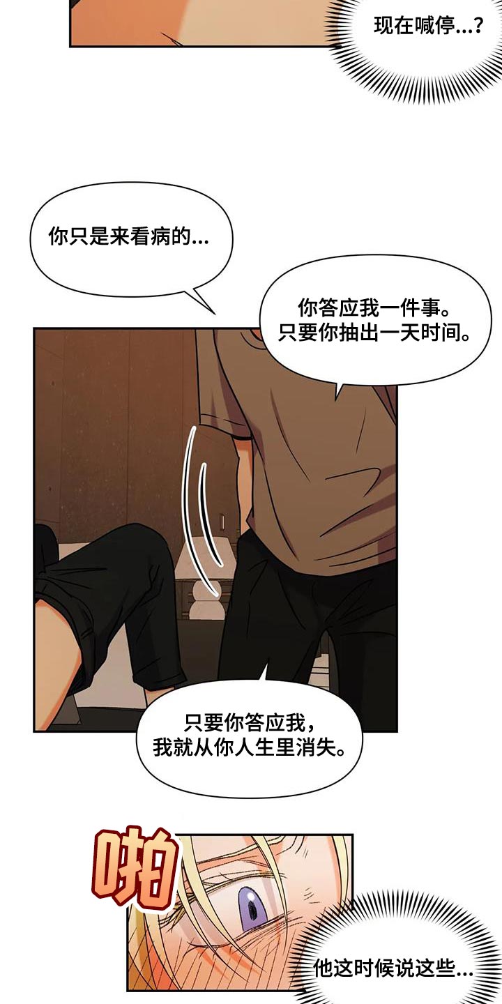 复生白猫漫画,第20章：用钱补偿我们1图