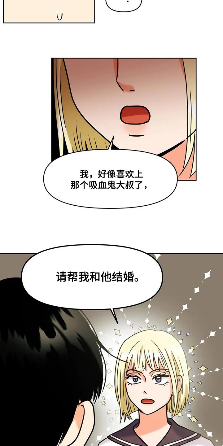 复旦大学漫画,第27章：擅长的事1图