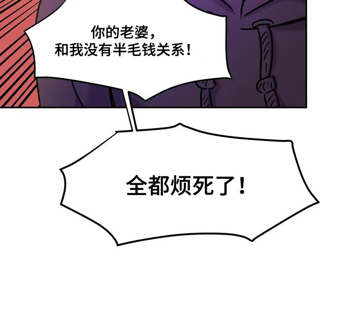 复生in the flash在线观看漫画,第31章：你想喝酒吗？1图