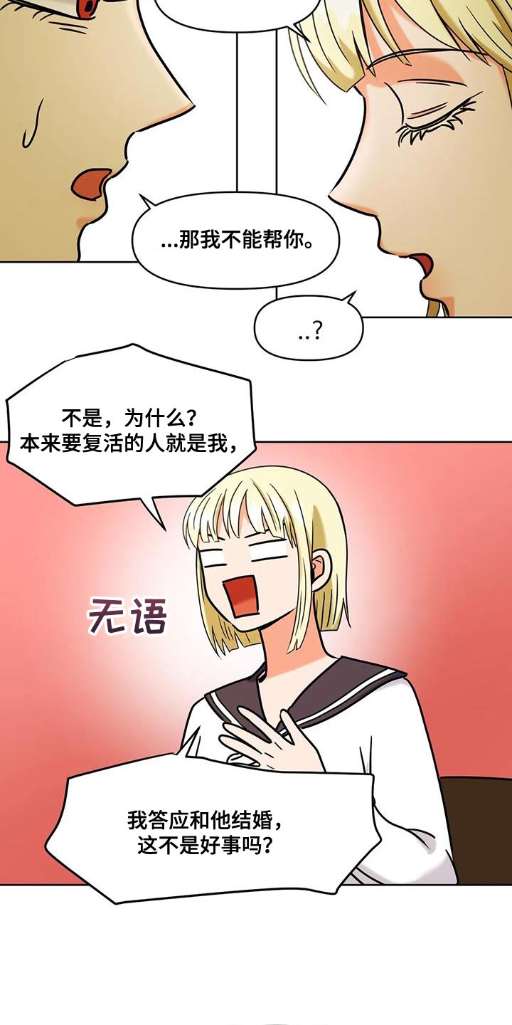 重生恋人合集漫画,第27章：擅长的事1图