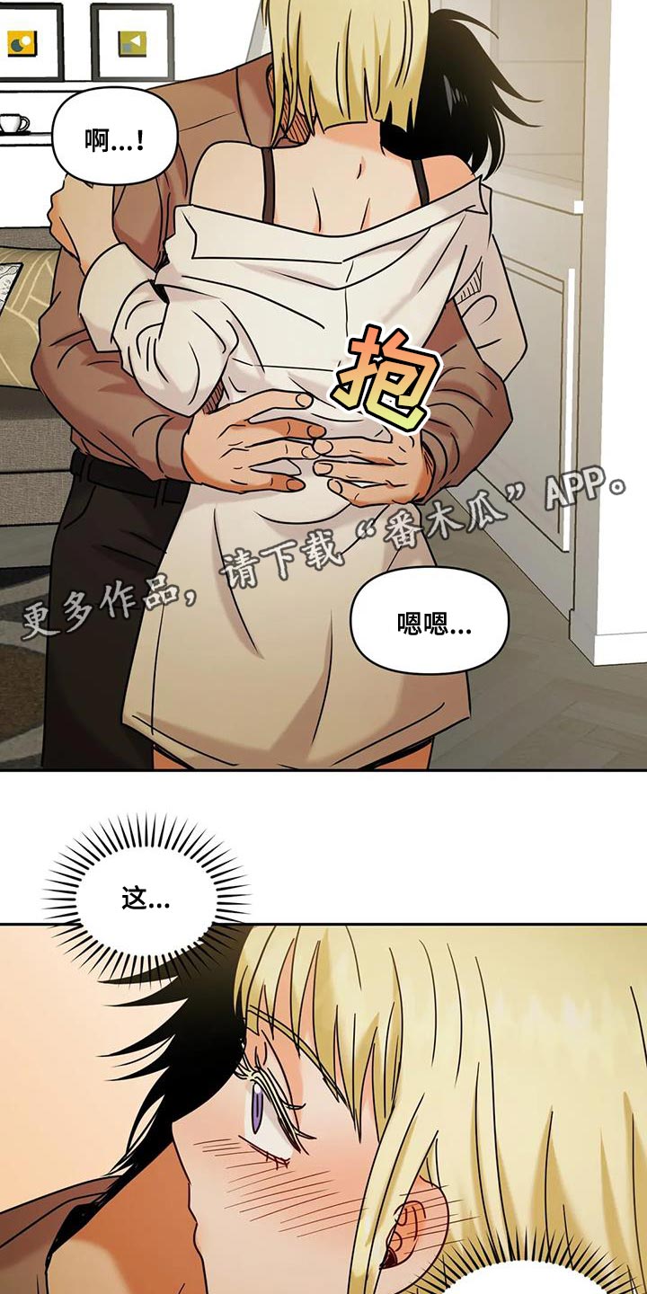 重生恋人漫画,第29章：现在确认1图