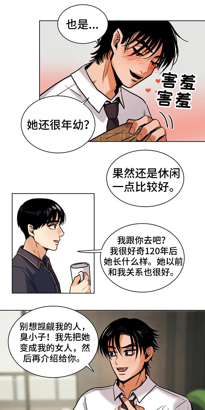 复生第二季电影解说漫画,第3章：很期待2图