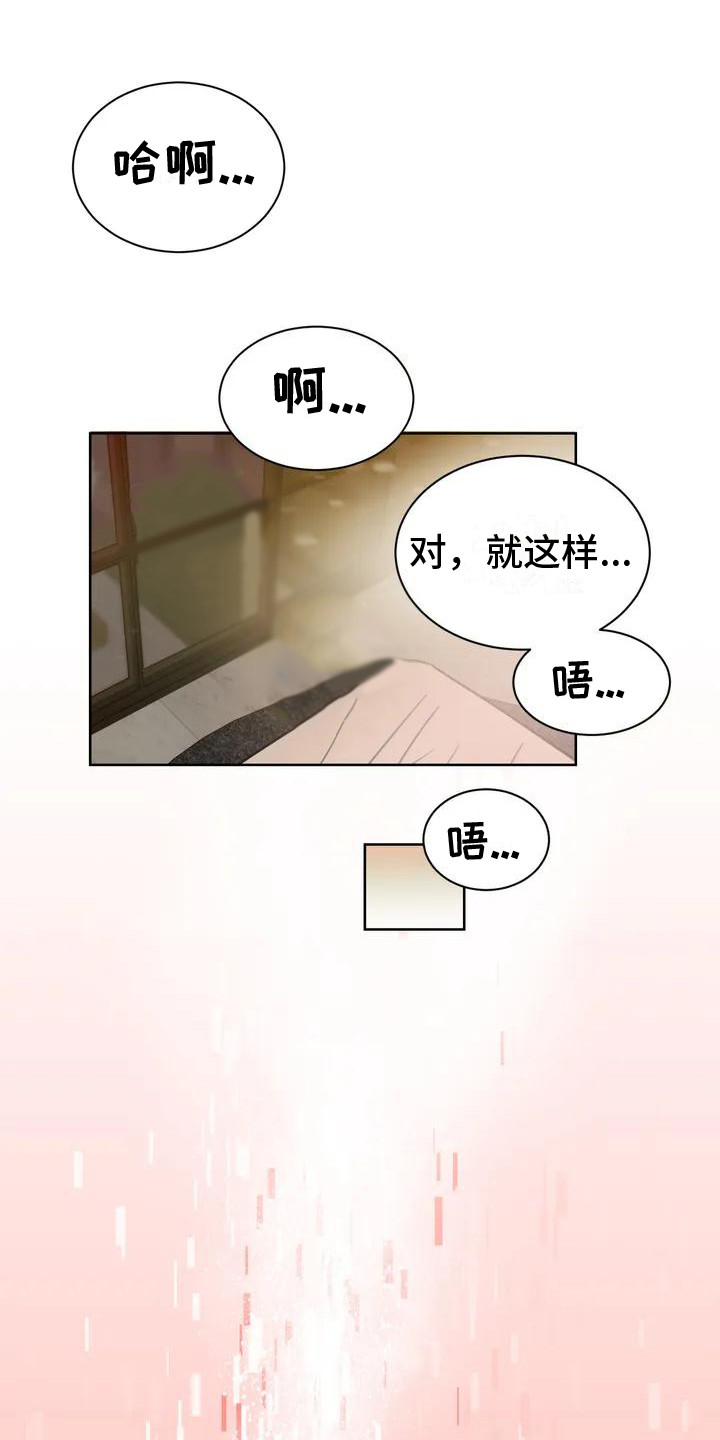 复生和马小玲漫画,第2章：没得选择1图