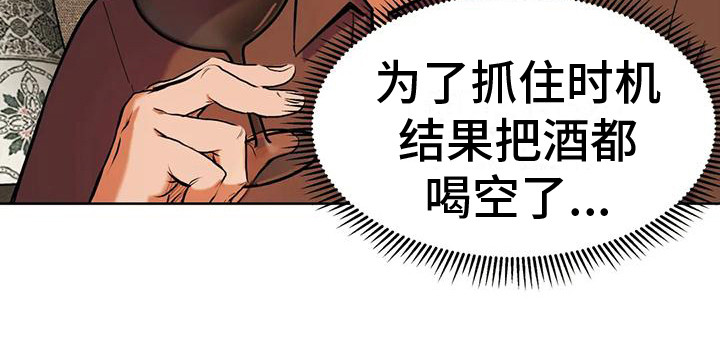 重生恋人合集漫画,第9章：气氛融洽2图