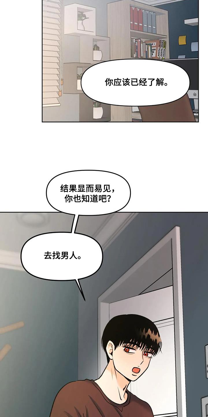 复生in the flash漫画,第37章：告状1图