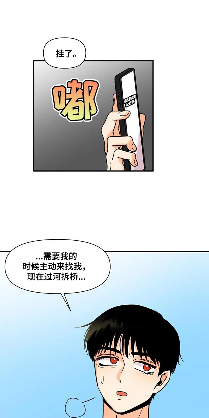 复生实验在线观看漫画,第33章：自生自灭1图