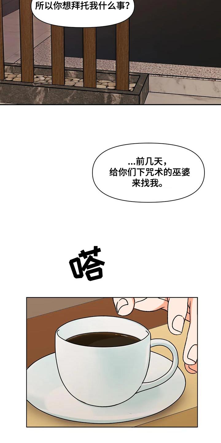 复生白猫漫画,第20章：用钱补偿我们2图