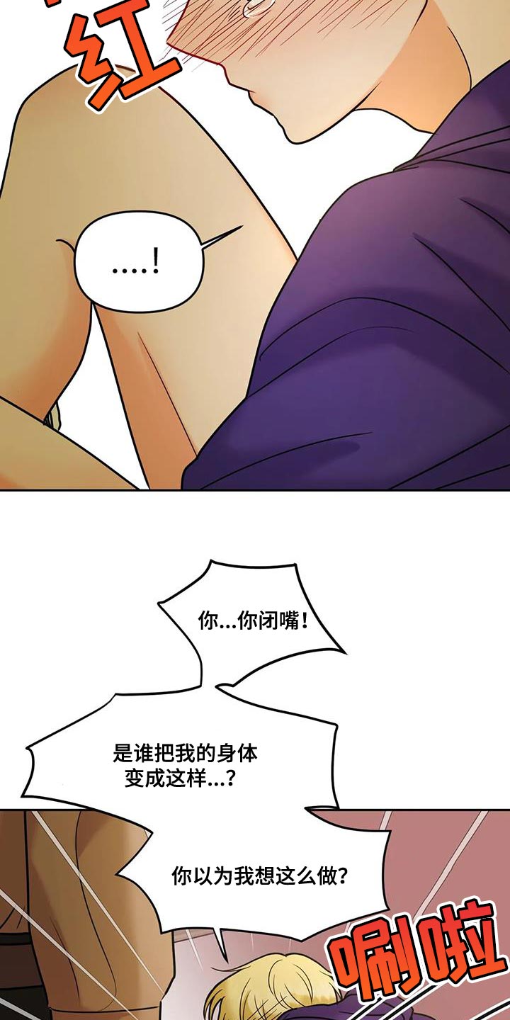 富生良心穷生歹计漫画,第30章：不公平2图