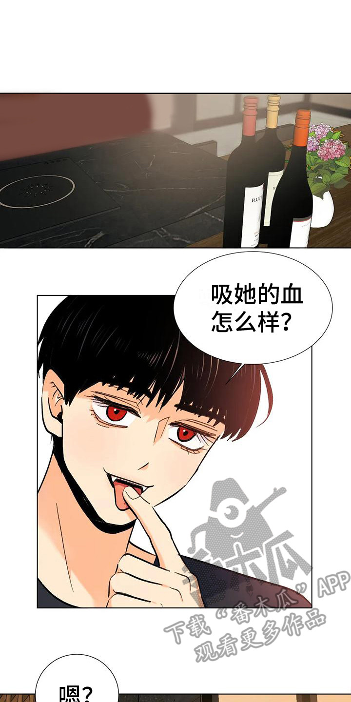 复生恋人动漫漫画,第11章：出主意1图