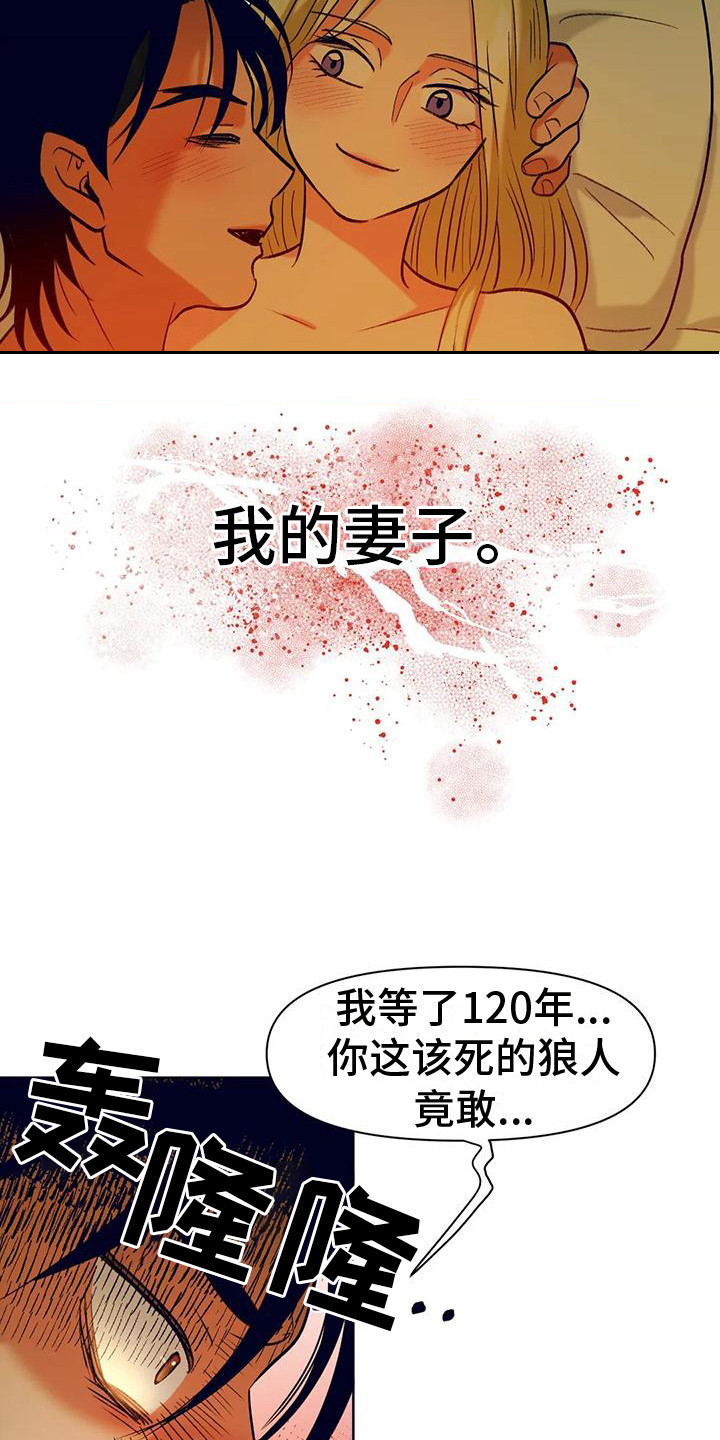 浮生恋漫画,第12章： 争风吃醋 1图