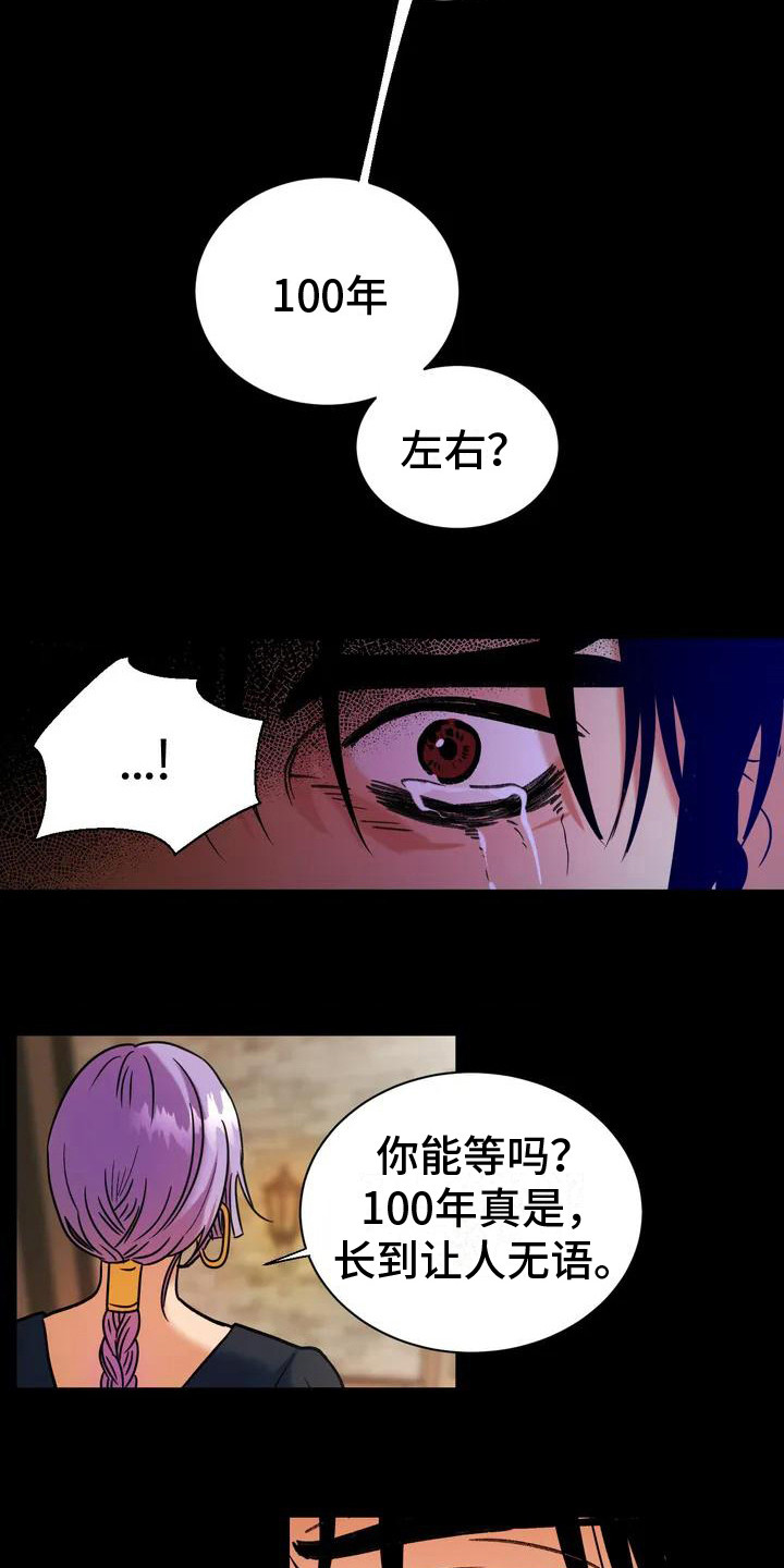 复生2解说漫画,第2章：没得选择2图