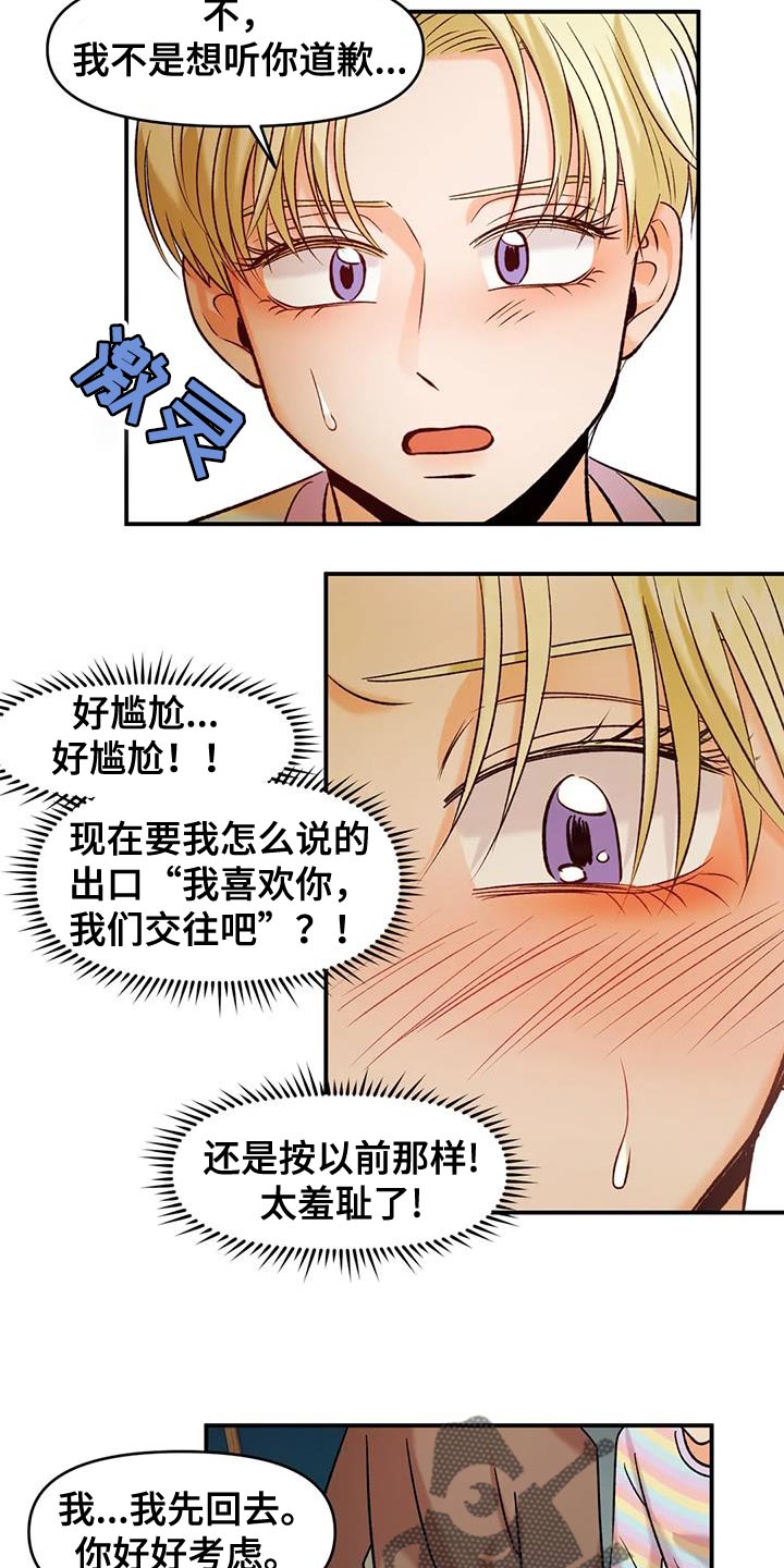 复生动漫漫画,第40章：契约书1图