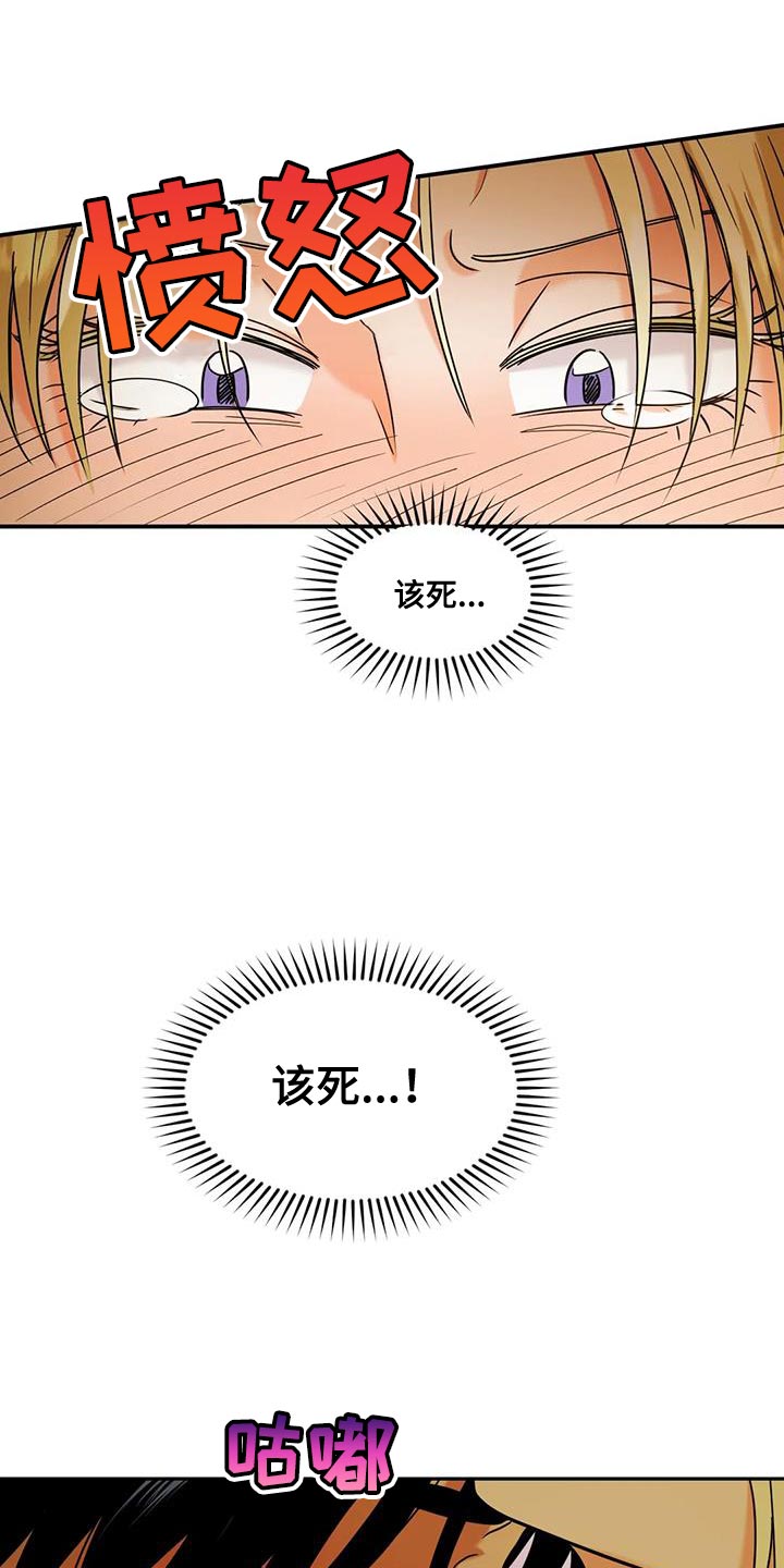 浮生恋漫画,第30章：不公平1图