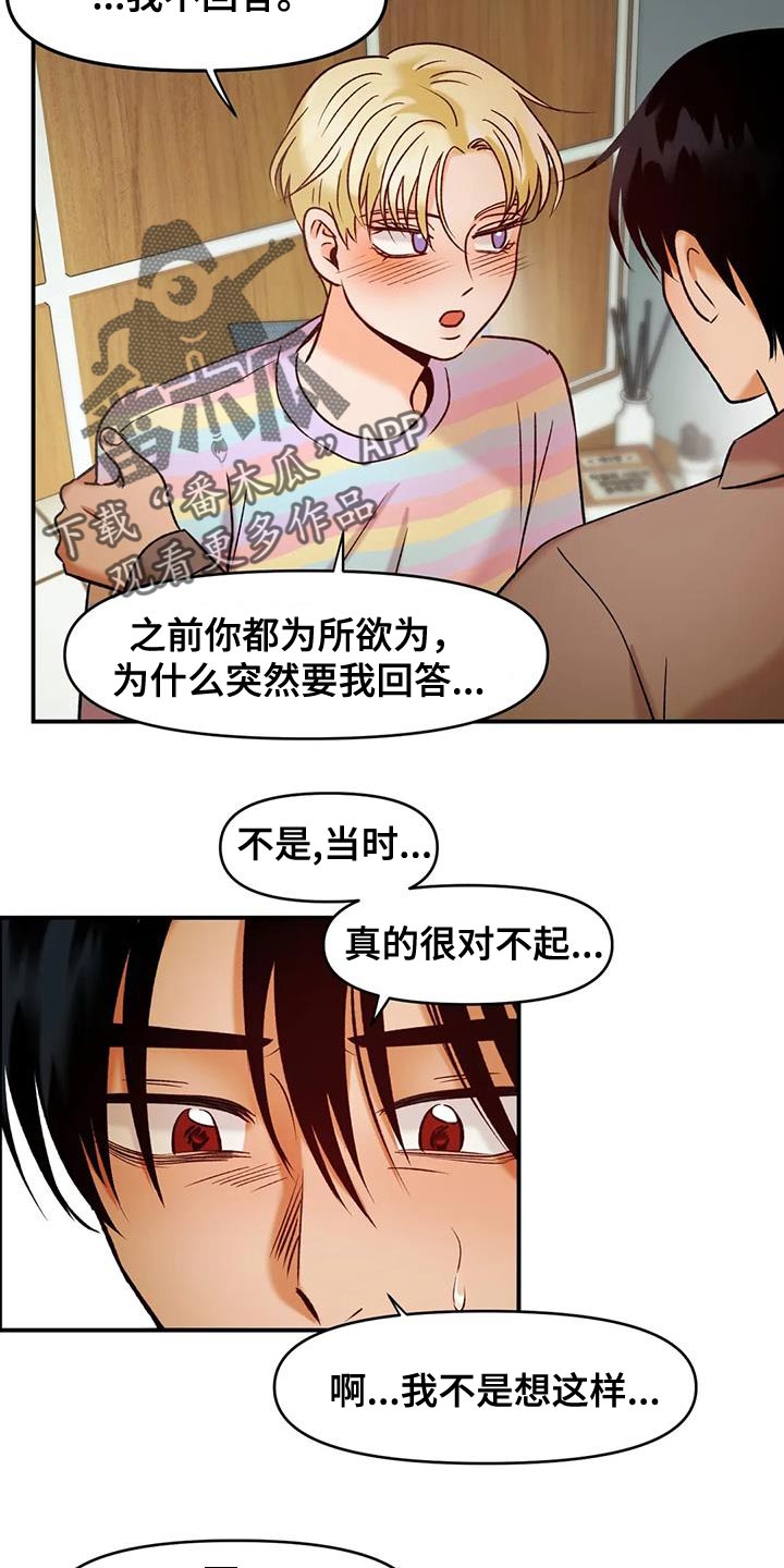 复生亡魂漫画,第40章：契约书2图