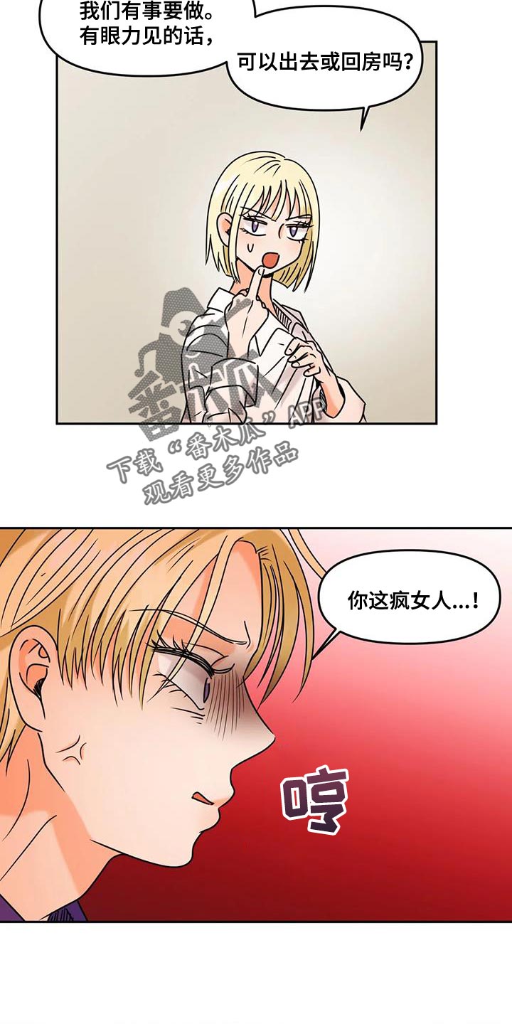 复生人伯劳的来历漫画,第29章：现在确认1图