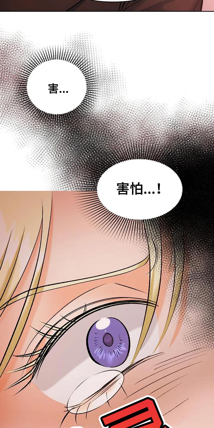 复生电影解说漫画,第36章：小东西2图