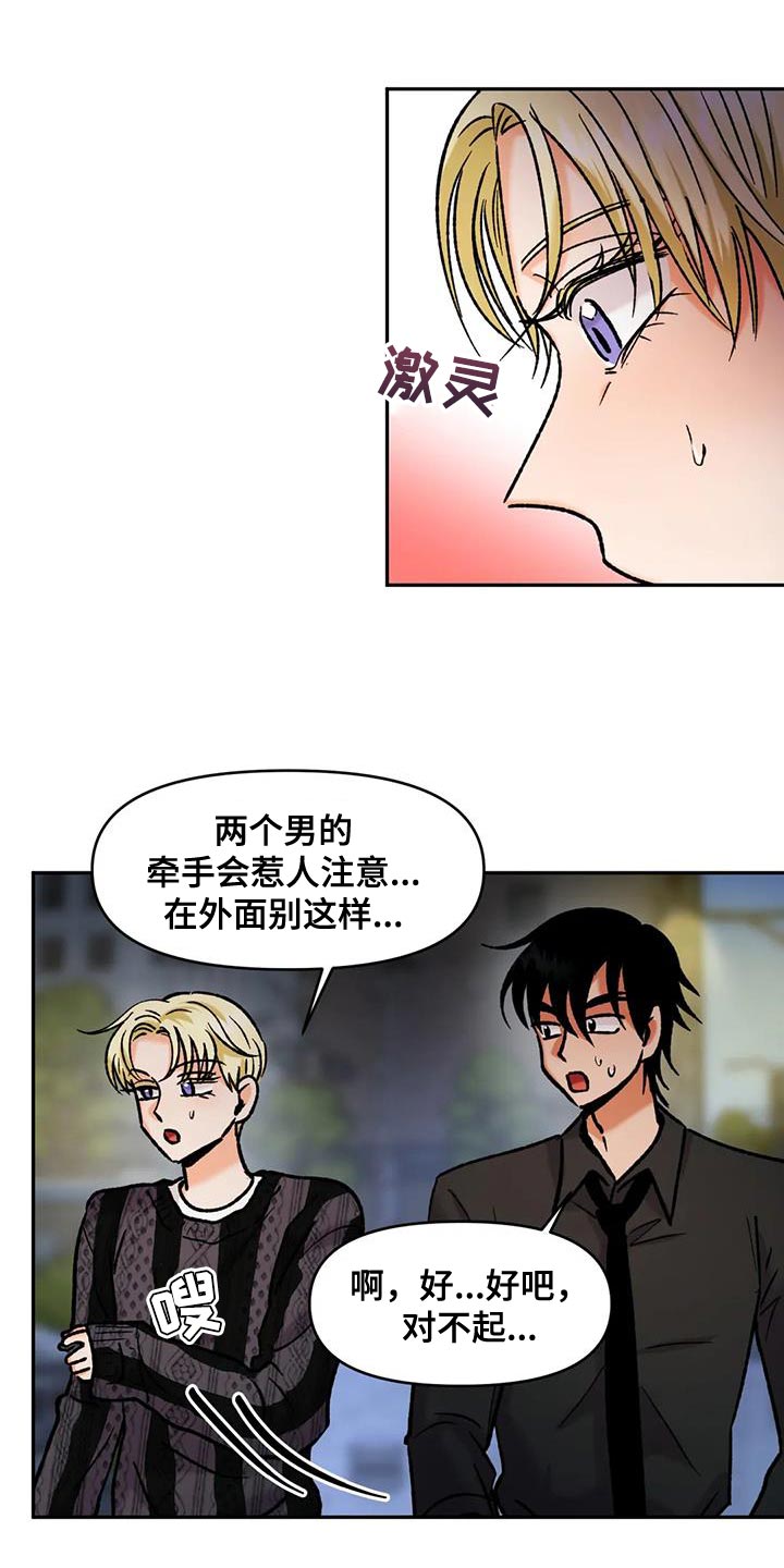 复生僵尸漫画,第44章：别的选择1图