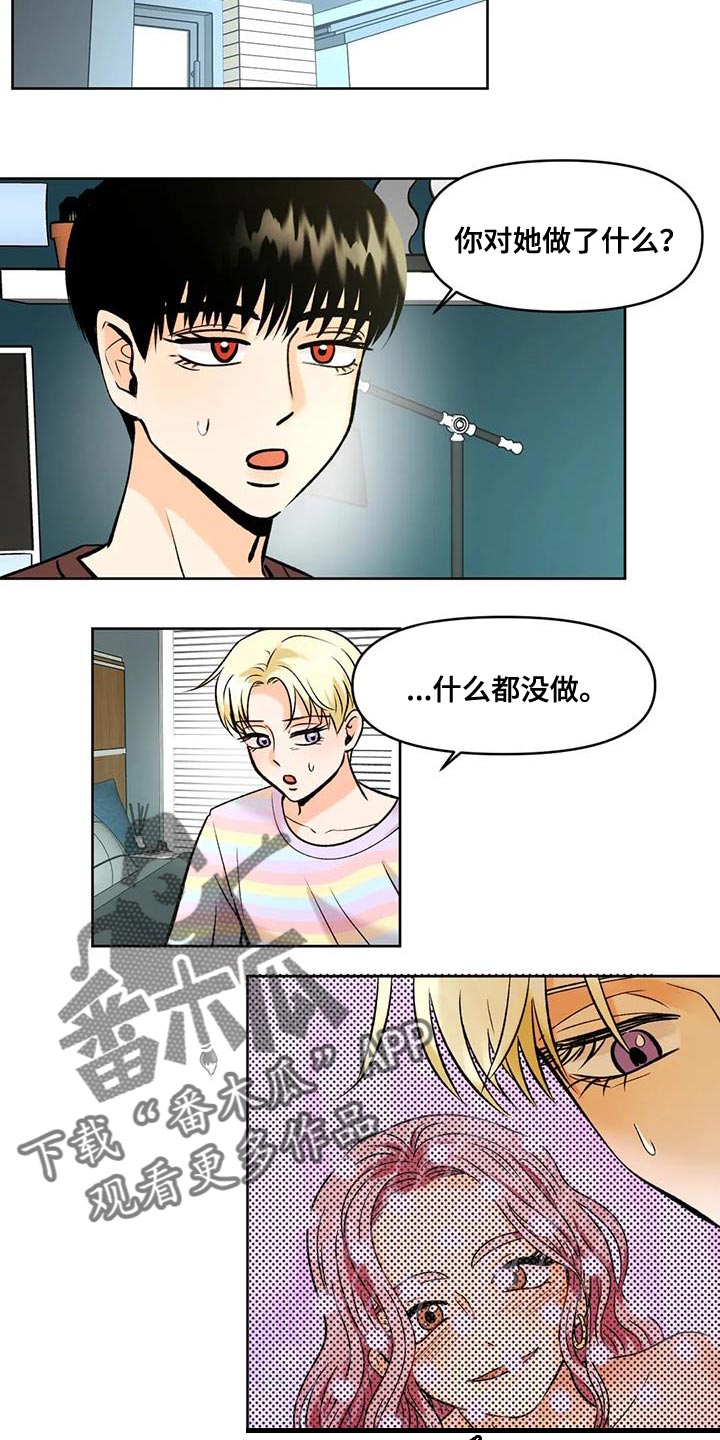 复生男主第二部的恋人漫画,第35章：新的人生1图