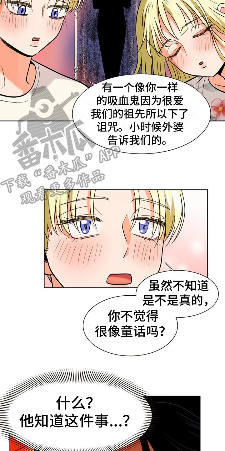 重生恋人合集漫画,第9章：气氛融洽2图