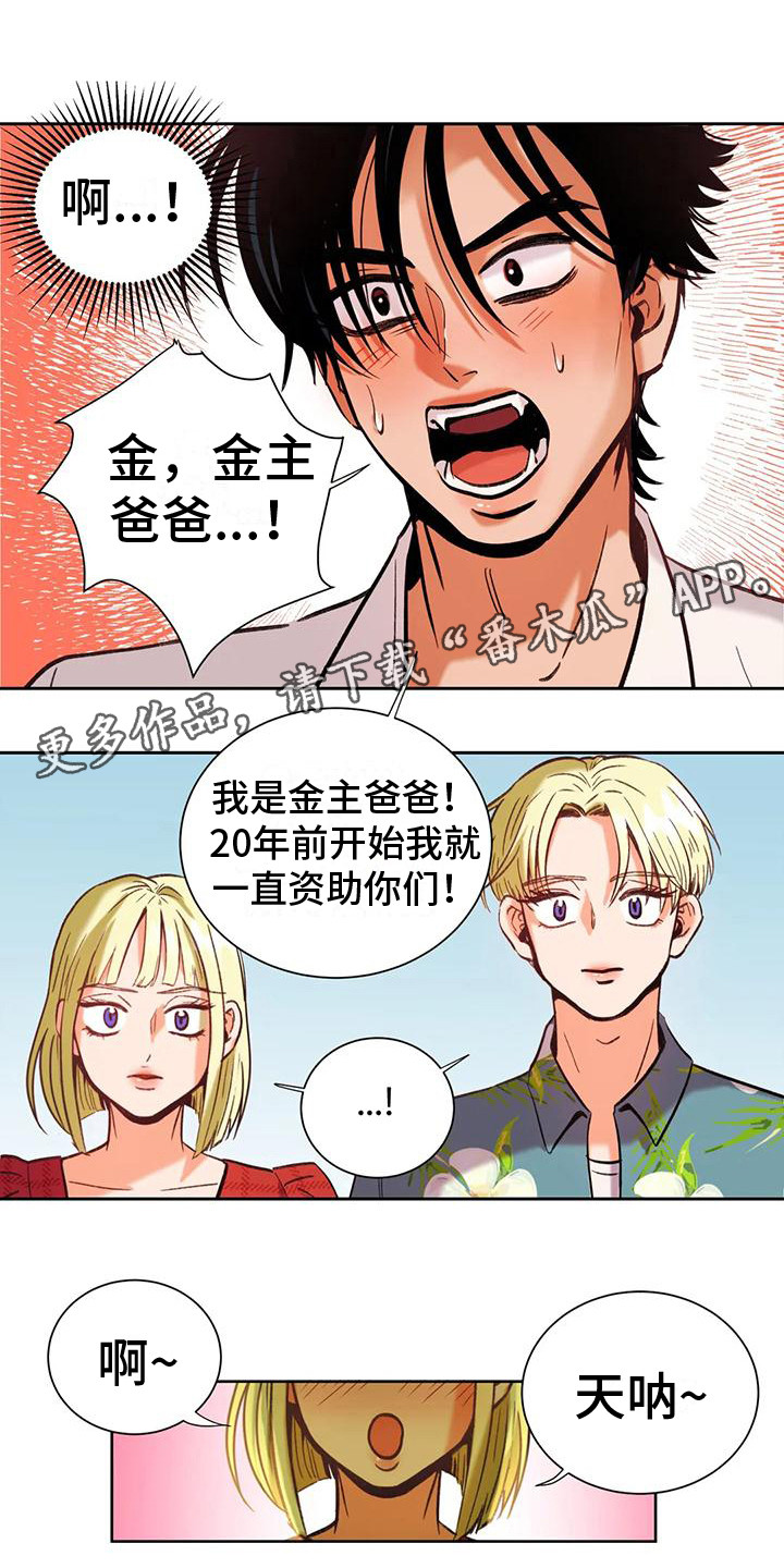 重生恋人合集漫画,第5章：离谱的状况1图