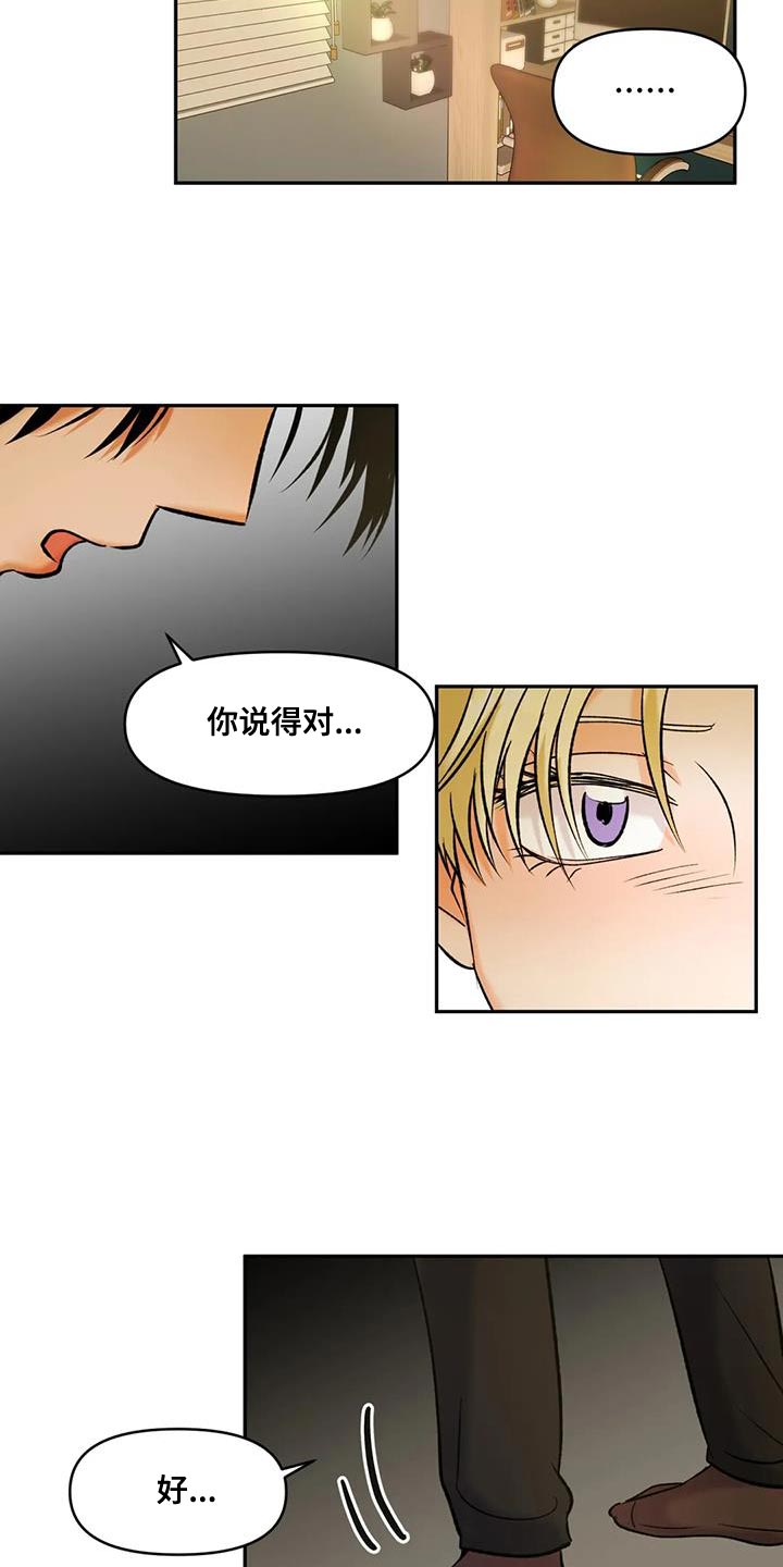 复生in the flash在线观看漫画,第31章：你想喝酒吗？1图
