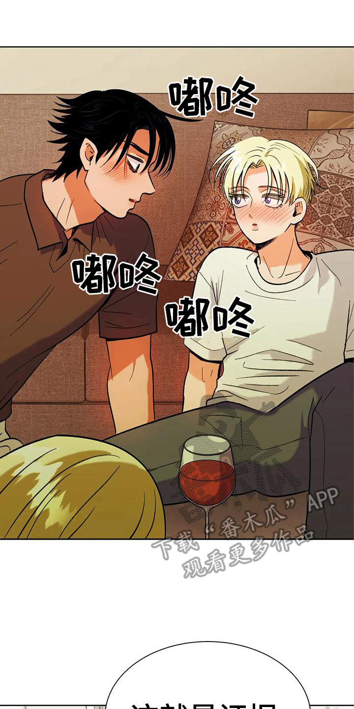 复生康片漫画,第10章：烦恼2图