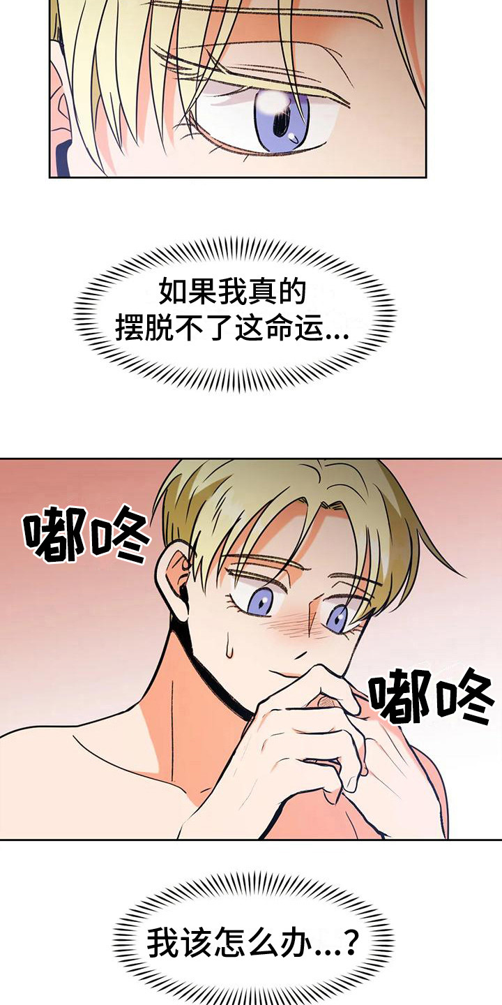 复生之术重启人生在线免费观看漫画,第15章：魂不守舍1图